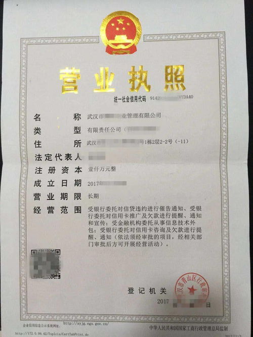 勁爆！全國多地催收公司牌照低價處理 金融信息技術外包的灰色機遇與風險警示
